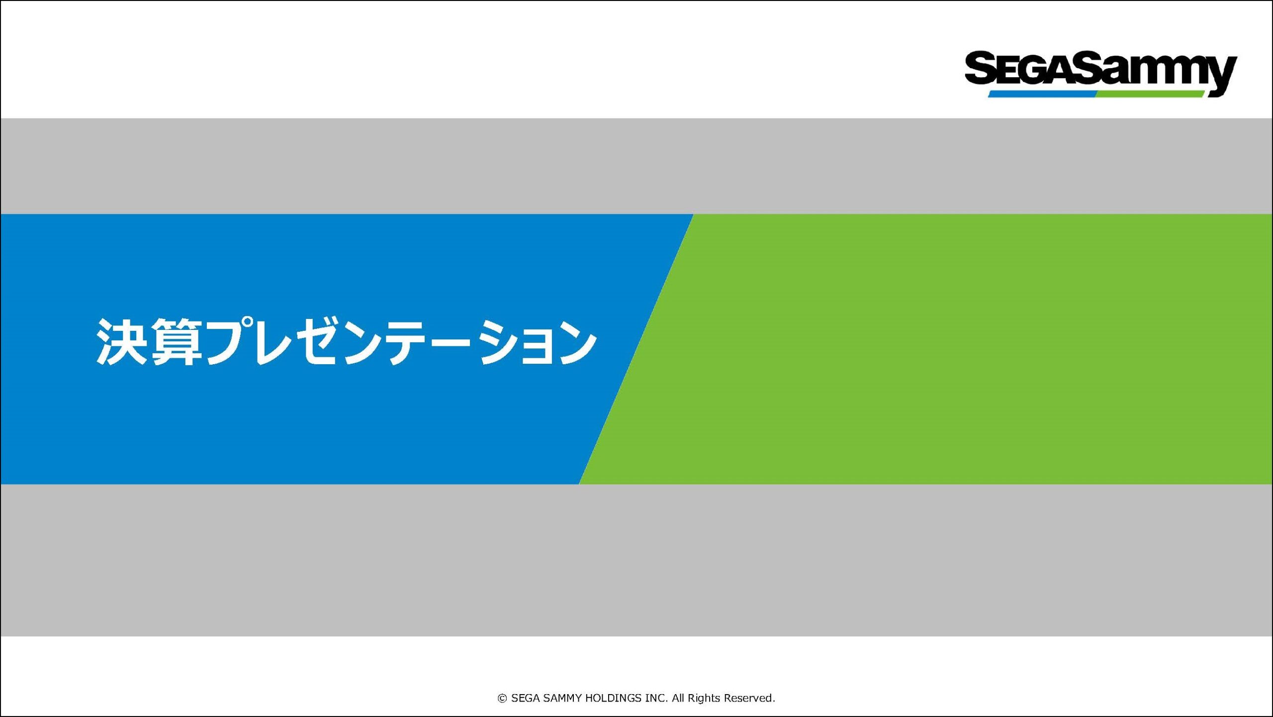 決算プレゼンテーション (2025年3月期)